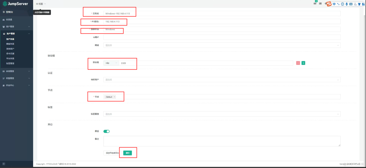 jumpserver堡垒机docker安装 jumpserver堡垒机怎么用_Powered by 金山文档_08