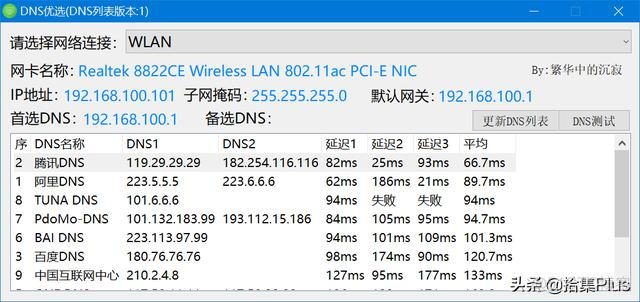 android虚拟机的ip地址 android studio虚拟机ip地址_DNS_04