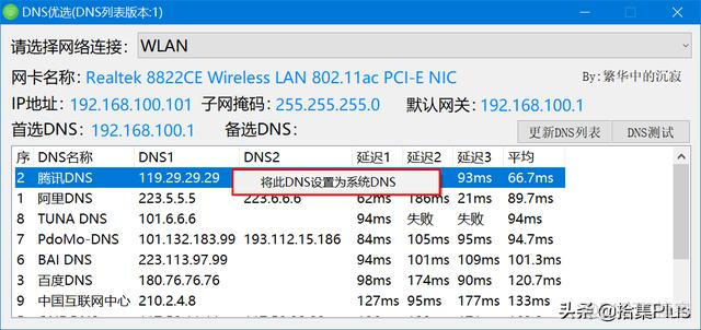 android虚拟机的ip地址 android studio虚拟机ip地址_DNS_05