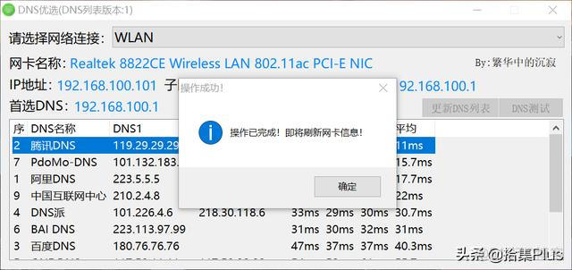 android虚拟机的ip地址 android studio虚拟机ip地址_DNS_07