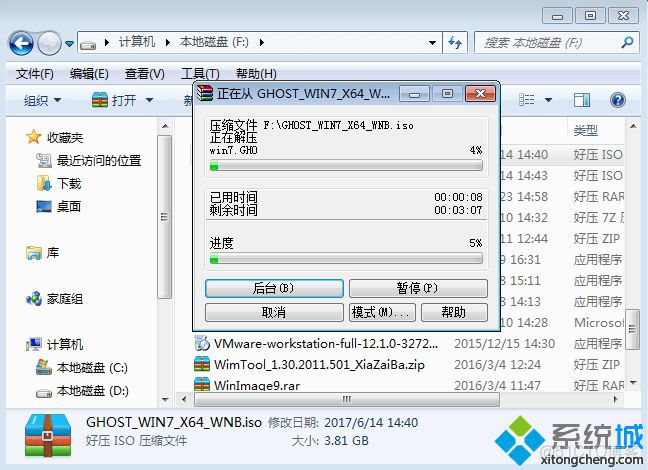 window安装pyhive window安装光盘怎么安装_安装系统_02