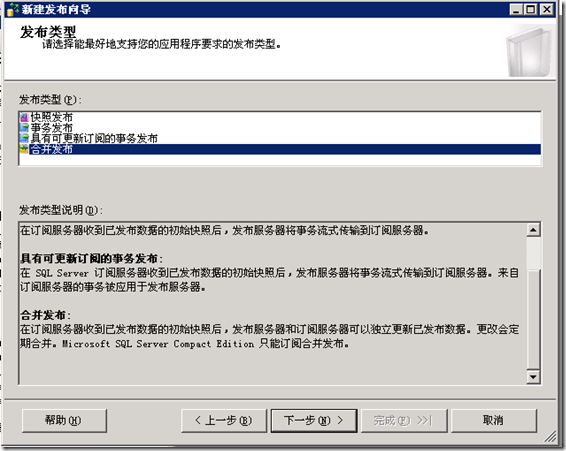 sql server如何复制视图 sql server 复制_服务器_05