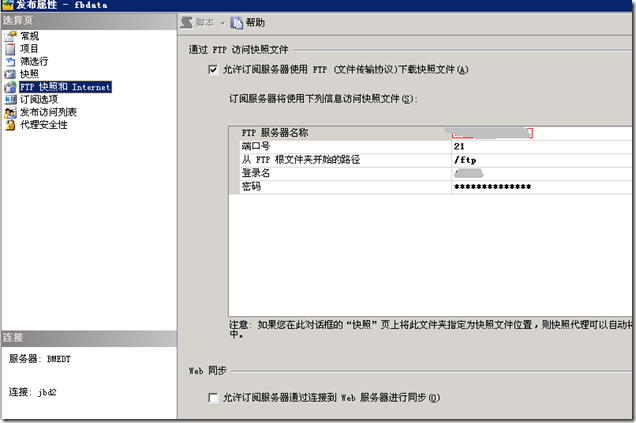 sql server如何复制视图 sql server 复制_数据_10