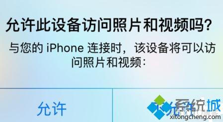 windows环境怎么连接ios真机调试 windows怎么连苹果手机_解决方法