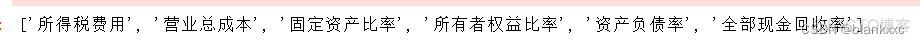 python 使用lightgbm进行特征重要性排序 python 特征选择_数据挖掘_09