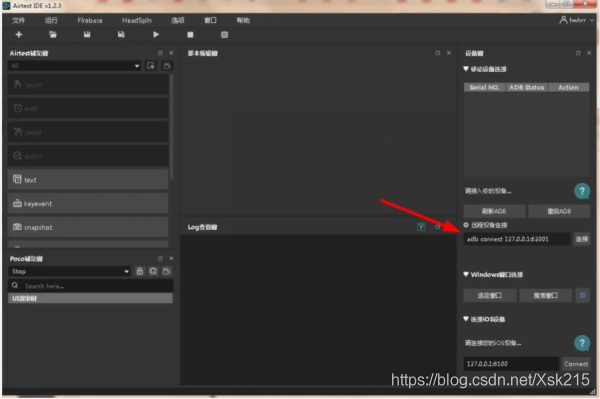 airtest连接iOS设备 airtest怎么连接手机_自动化测试_04