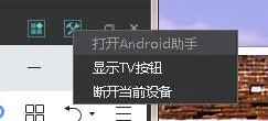 airtest连接iOS设备 airtest怎么连接手机_自动化测试_09