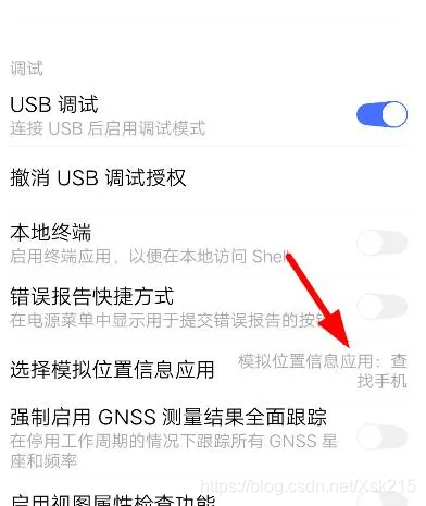 airtest连接iOS设备 airtest怎么连接手机_智能手机_13