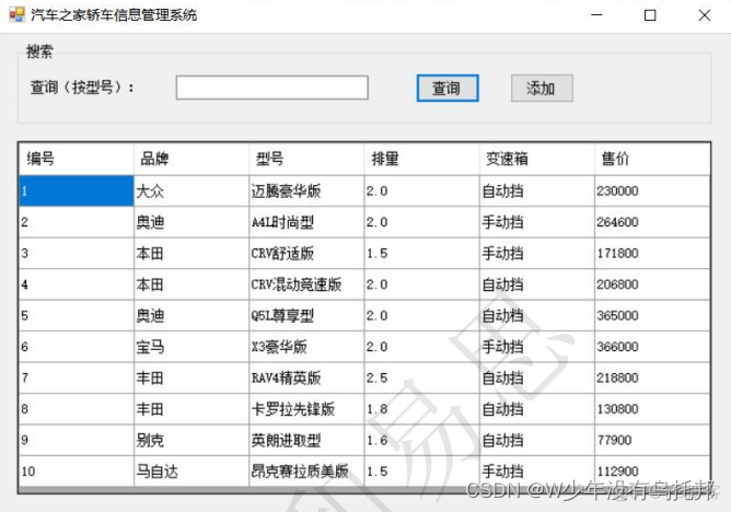 汽车之家车型库 python 汽车之家代码_汽车之家车型库 python