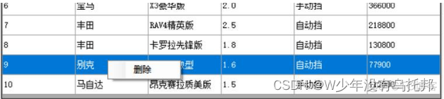 汽车之家车型库 python 汽车之家代码_汽车之家车型库 python_03