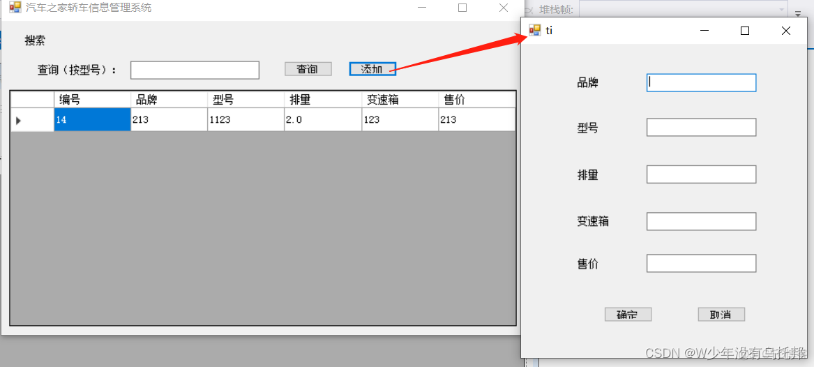 汽车之家车型库 python 汽车之家代码_c#_08