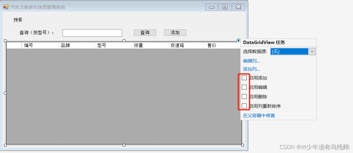 汽车之家车型库 python 汽车之家代码_Text_09