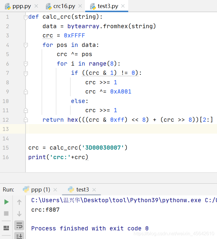 python CRC校验原理 python crc校验函数_16进制_10