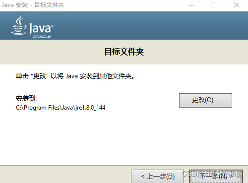 java服务健康检查 jdk检查_JDK_03