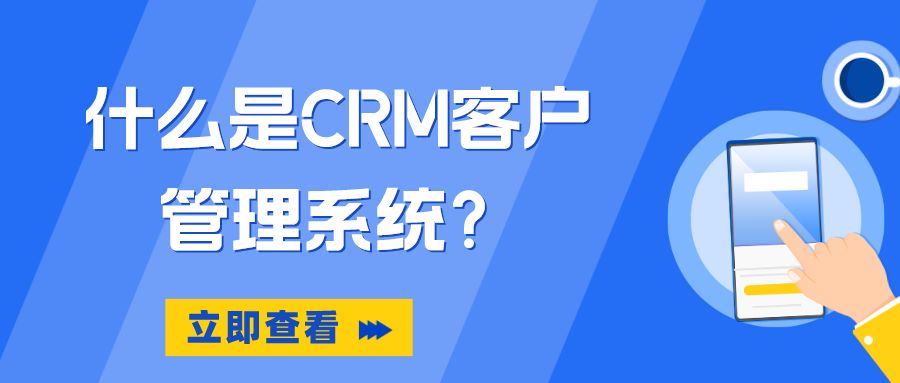 crm管理系统框架 java crm系统功能框架图_用户运营