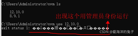 nvm 安装完不能使用yarn nvm安装失败_txt文件_07