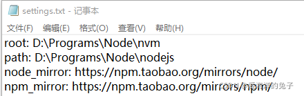 nvm 安装完不能使用yarn nvm安装失败_nvm 安装完不能使用yarn_09