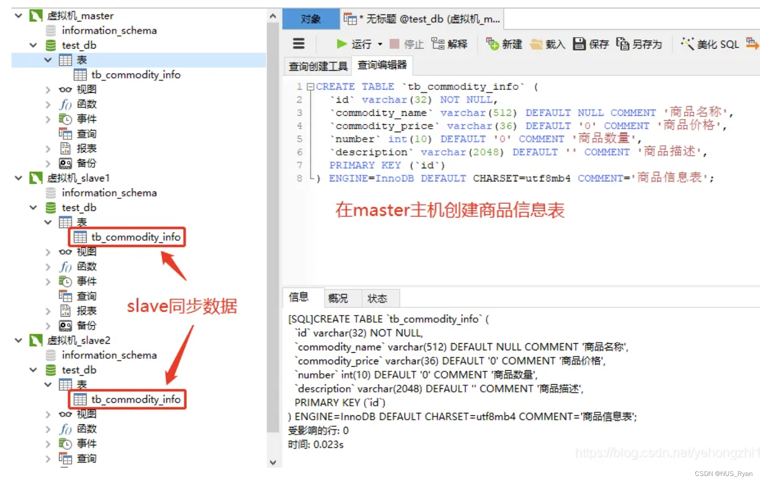 MySQL 主从 读写分离 mysql主从和读写分离_mysql_03