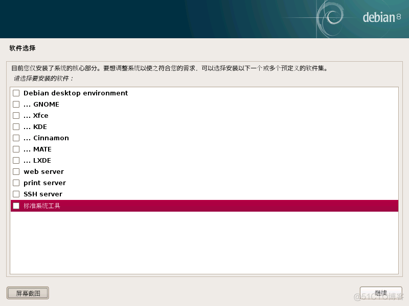 debian arm 安装mysql debian如何安装_debian arm 安装mysql_17