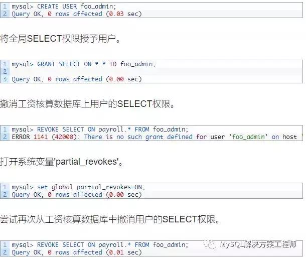 mysql REVOKE 取消用户授权 撤销mysql用户对象权限_MySQL_02