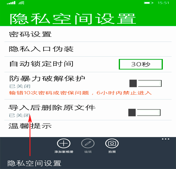 Android 图片 SHA256 加密 安卓照片加密_手机照片视频加密软件计算机_05