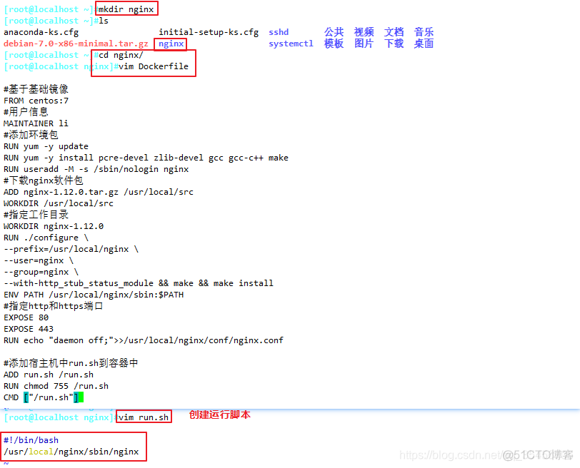 docker镜像制作dockerfile docker镜像制作ppt_docker_09