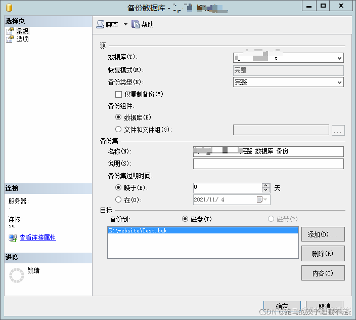 如何打开sql server备份的数据库bak文件 sql备份文件_Test_05