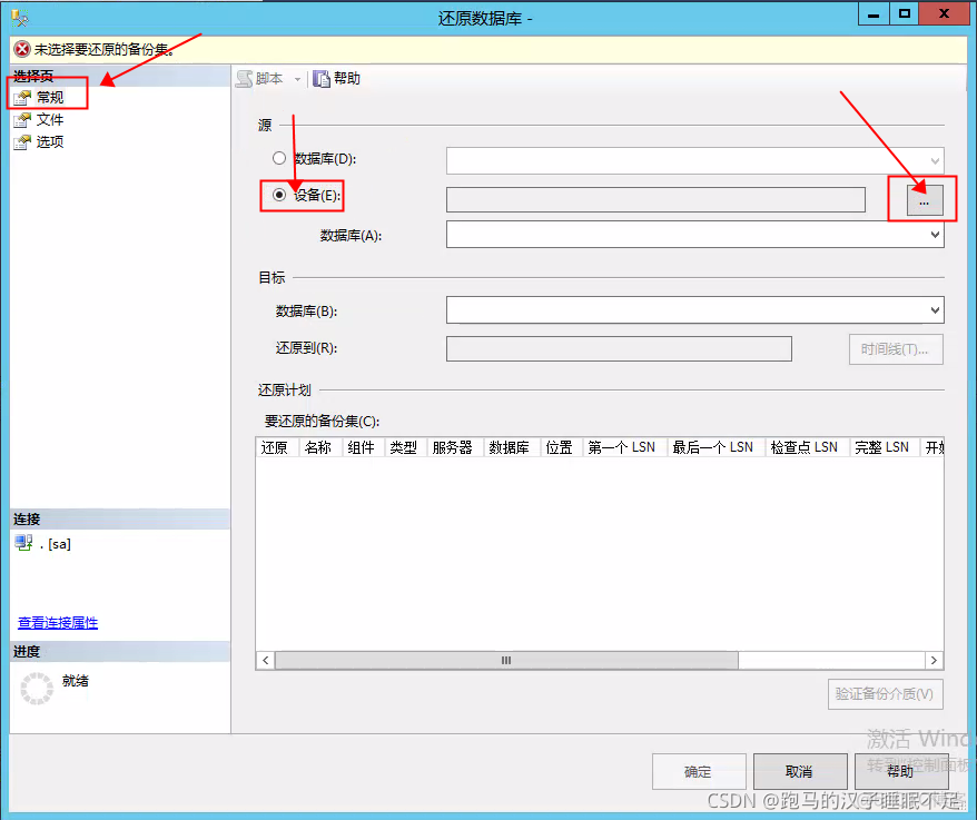 如何打开sql server备份的数据库bak文件 sql备份文件_Test_11