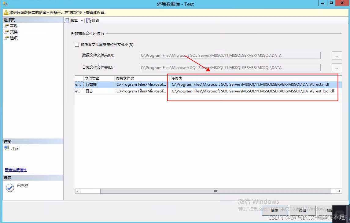 如何打开sql server备份的数据库bak文件 sql备份文件_sqlserver_15