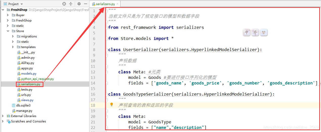 python django 对外接口 django写接口_数据_04