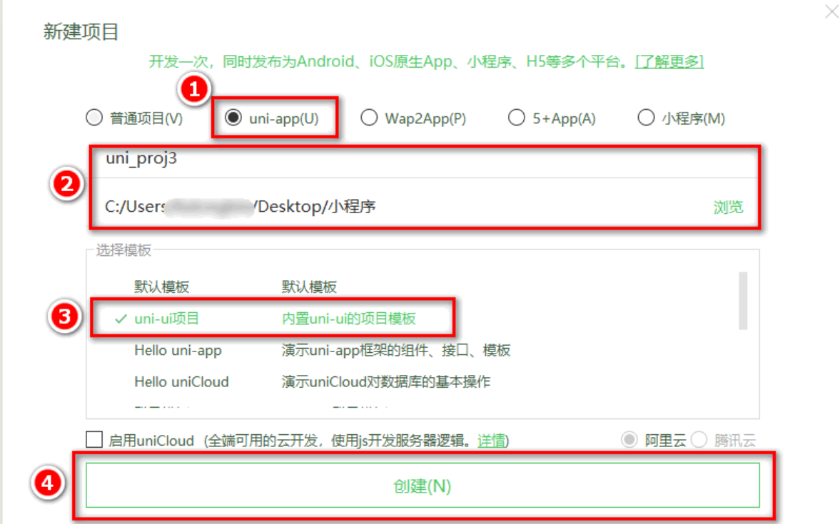 uniapp项目使用android studio uniapp开发项目_微信小程序_03