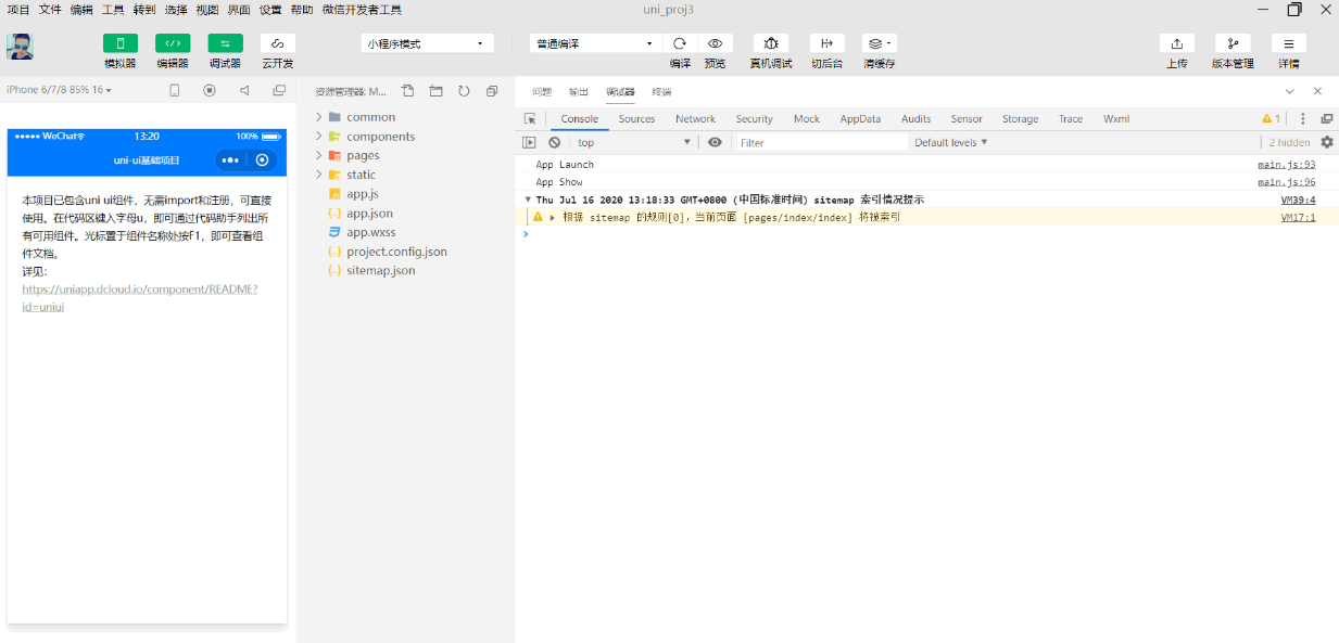 uniapp项目使用android studio uniapp开发项目_前端_08