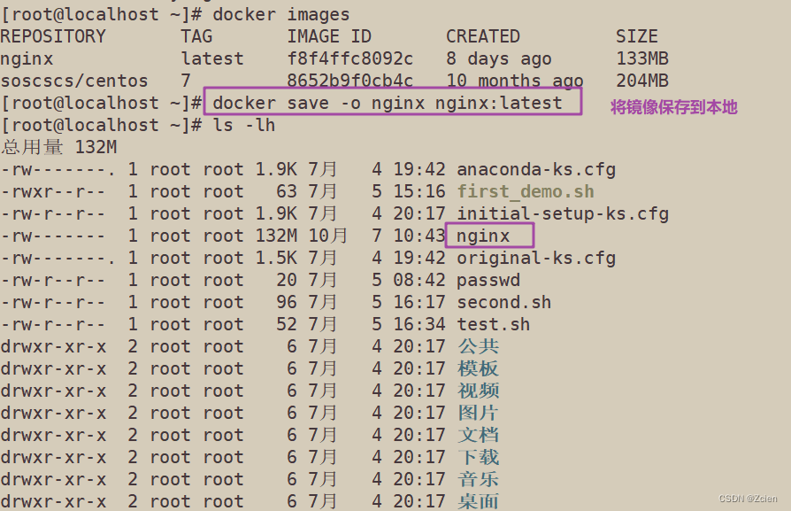 docker 安装容器 docker安装容器魔方教程_运维_16