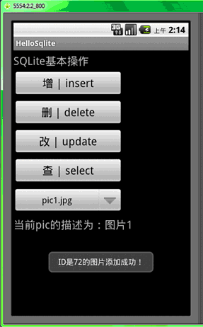 android 查看本地sqlite 安卓中的sqlite数据库_SQL