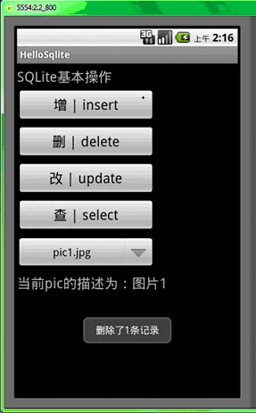 android 查看本地sqlite 安卓中的sqlite数据库_sqlite_02