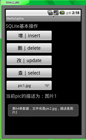 android 查看本地sqlite 安卓中的sqlite数据库_android_03