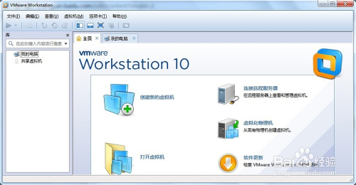 vm虚拟机的mysql vm虚拟机的使用_VMware_09