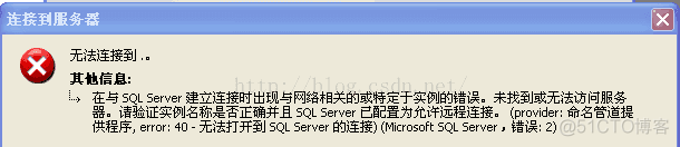 sql server服务请求失败或服务未及时响应 sql服务3417_数据库