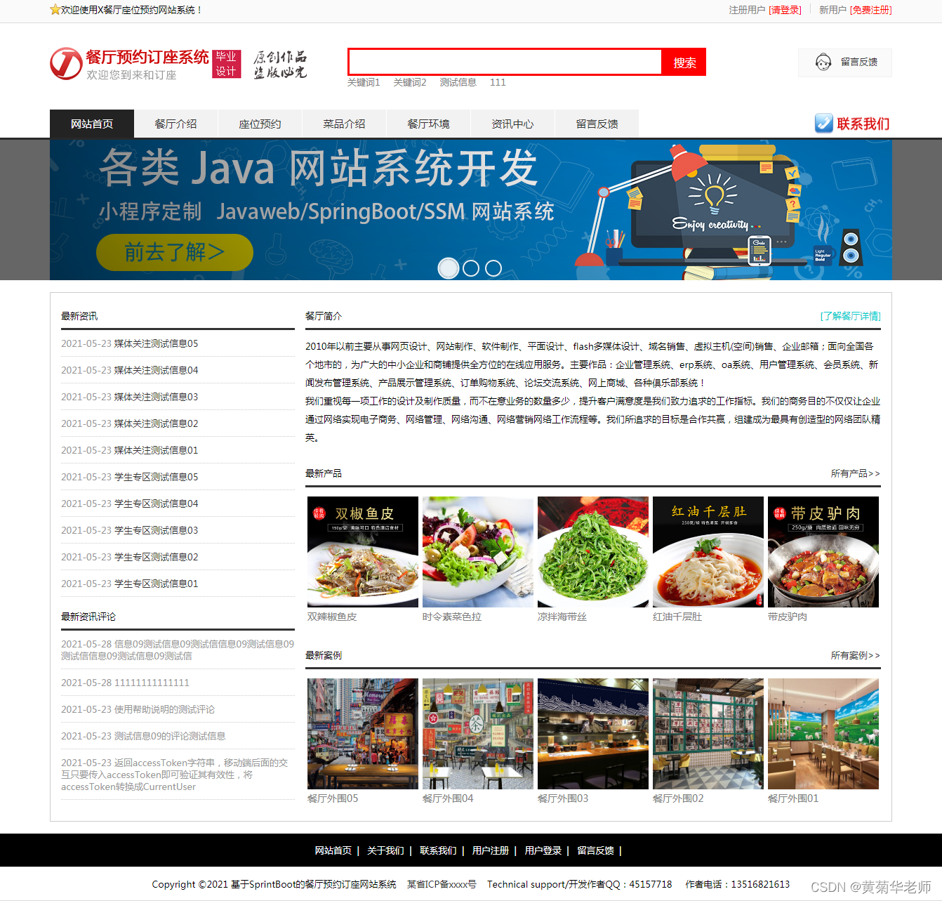 java项目可靠性 java技术可行性分析_java项目可靠性_03