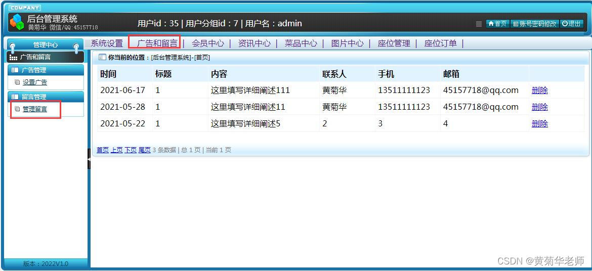 java项目可靠性 java技术可行性分析_JAVA餐厅座位预定系统_15