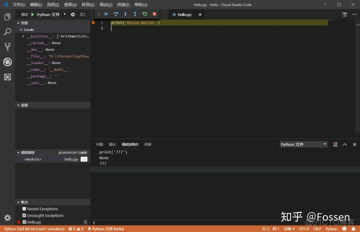 vscode python调试没有报错 python vscode debug_python断点调试_03