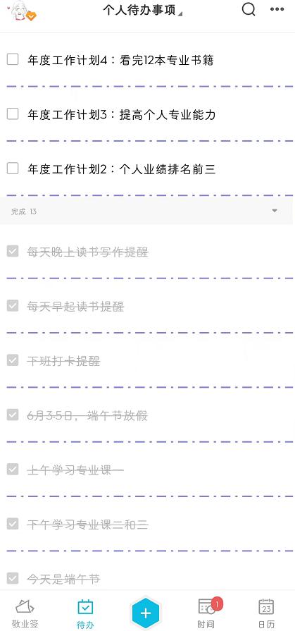 待办事项 通知 java实现 待办事项提醒app_好用