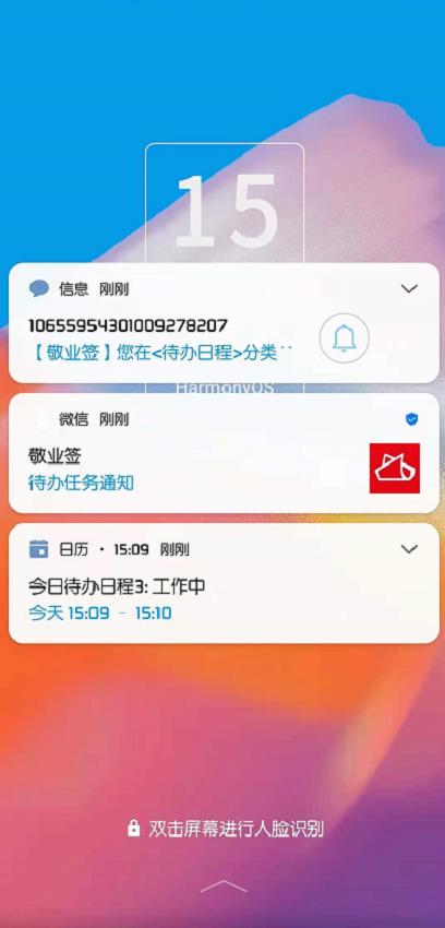 待办事项 通知 java实现 待办事项提醒app_待办事项 通知 java实现_02