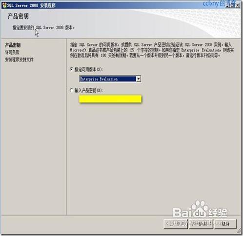 sql server2008安装选项 sql2008安装功能主要选哪个_sql server2008安装选项