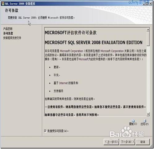 sql server2008安装选项 sql2008安装功能主要选哪个_sql server2008安装选项_02