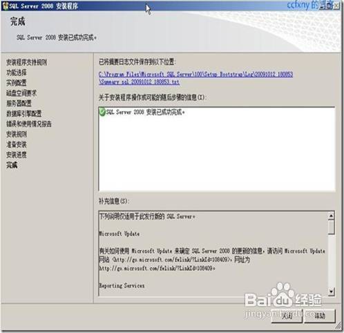 sql server2008安装选项 sql2008安装功能主要选哪个_SQL_17