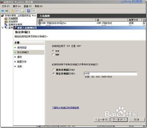 sql server2008安装选项 sql2008安装功能主要选哪个_sql_24