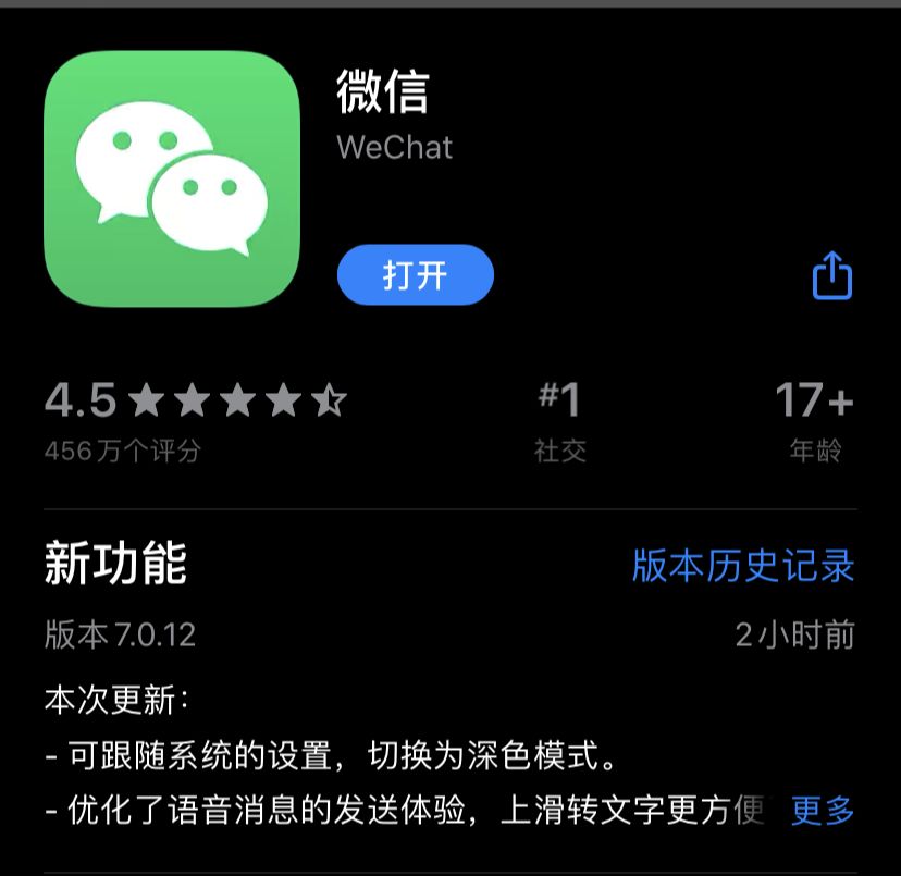 iOS xib 适配暗黑模式 ios微信暗黑模式_iOS_02