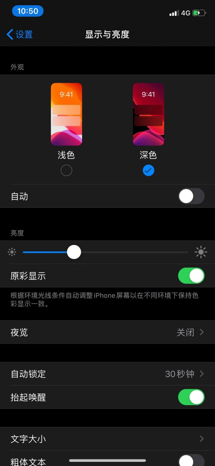 iOS xib 适配暗黑模式 ios微信暗黑模式_为什么存png还有白色底_03