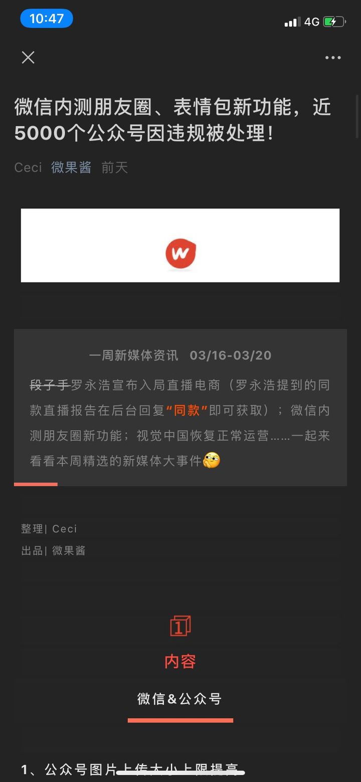 iOS xib 适配暗黑模式 ios微信暗黑模式_为什么存png还有白色底_04